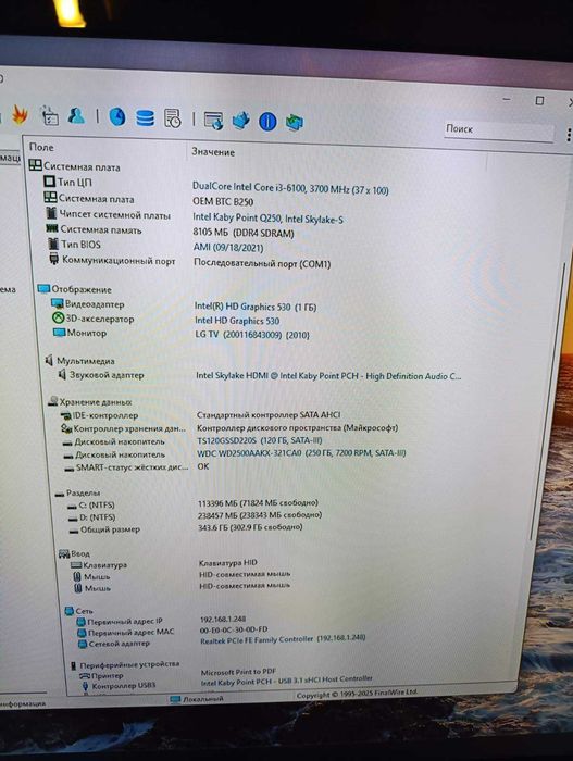 Системный блок Intel i3-6100 DDR4-4GB SSD-120GB HDD-250GB