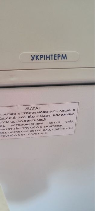 котел газовий, продам або обміняю на пральну машинку, або металошукач