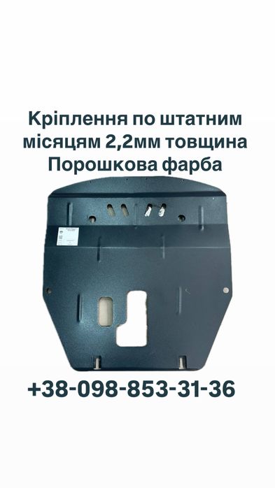 Захист защита двигателя ситроен пежо peugeot citroen партнер  с4 jumpy