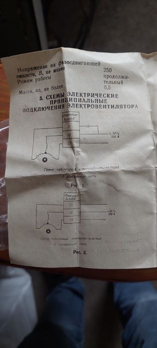 Вентилятор на 220 v
