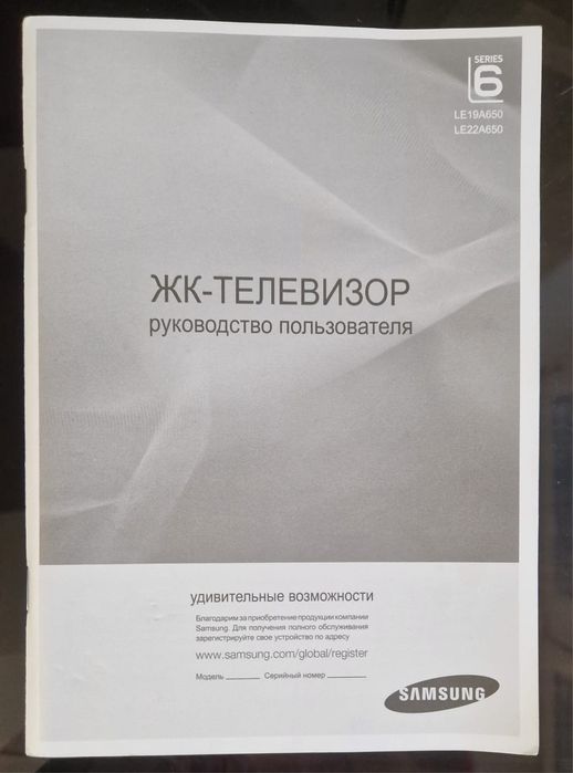 Телевізор SAMSUNG