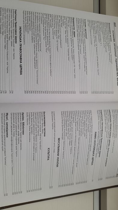 Хто є хто: економіка, культура, наука. Київ та регіони. В. IV. 2002