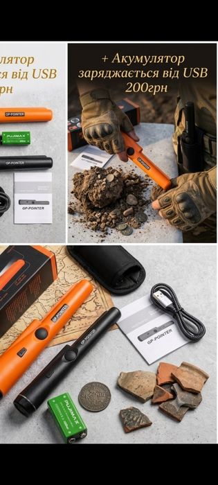 Якісні металошукачі Gp-pointer + акумулятор юзб пінпойтер пін