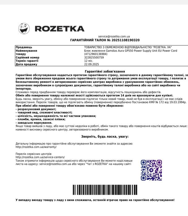 Блок живлення Gamdias Aura GP550 Power Supply Unit EU Power Cord