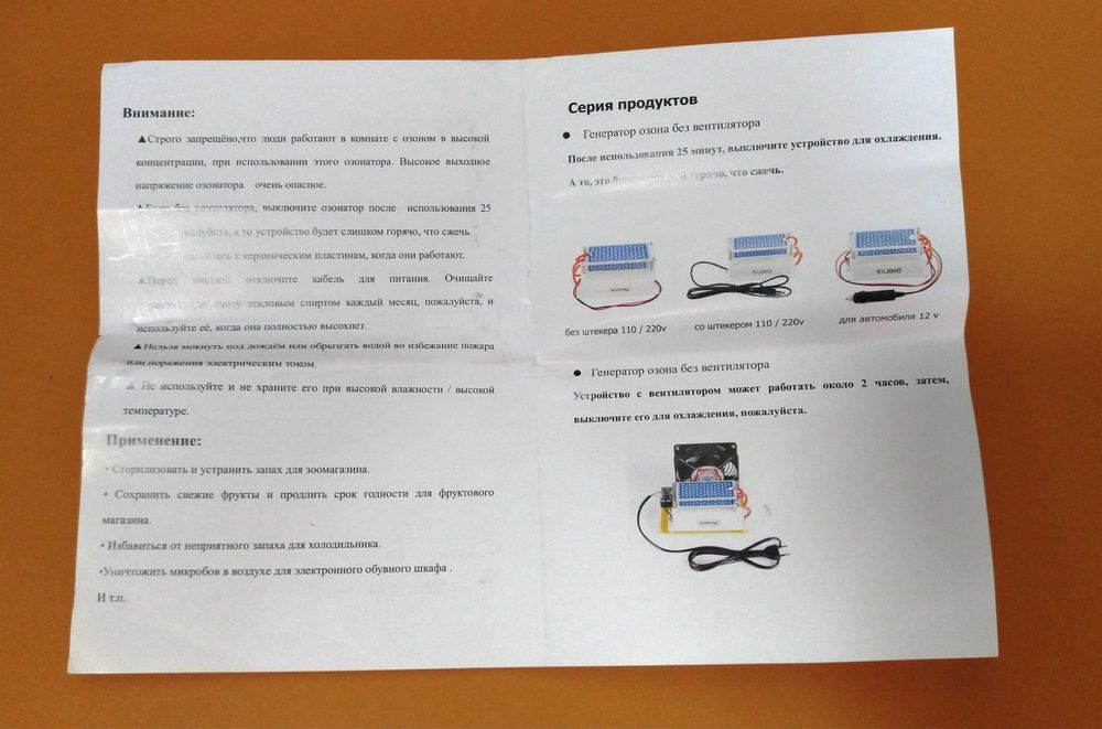 Озонатор очищувач повітря, стерилізатор ATWFS 10г