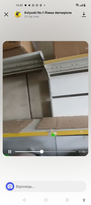 Полка для товара 5 метрів