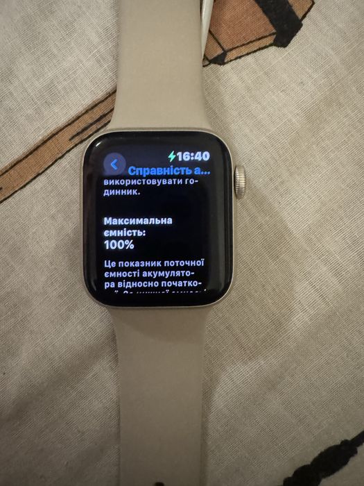 Apple Watch SE 2