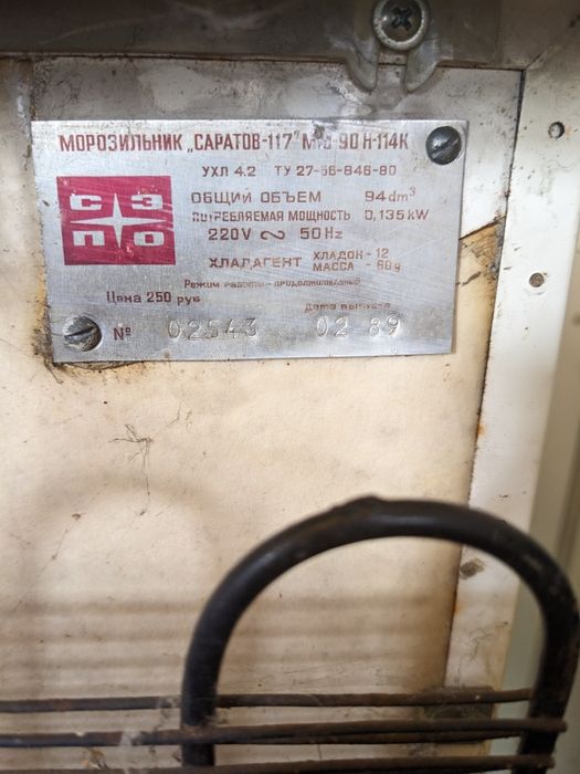 Морозильна камера