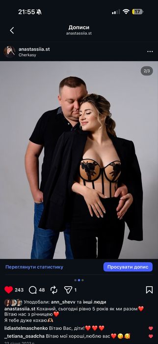 Боді на чашку 80С