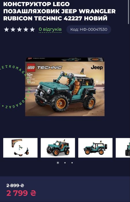 Lego technic jeep новий, не відкривали