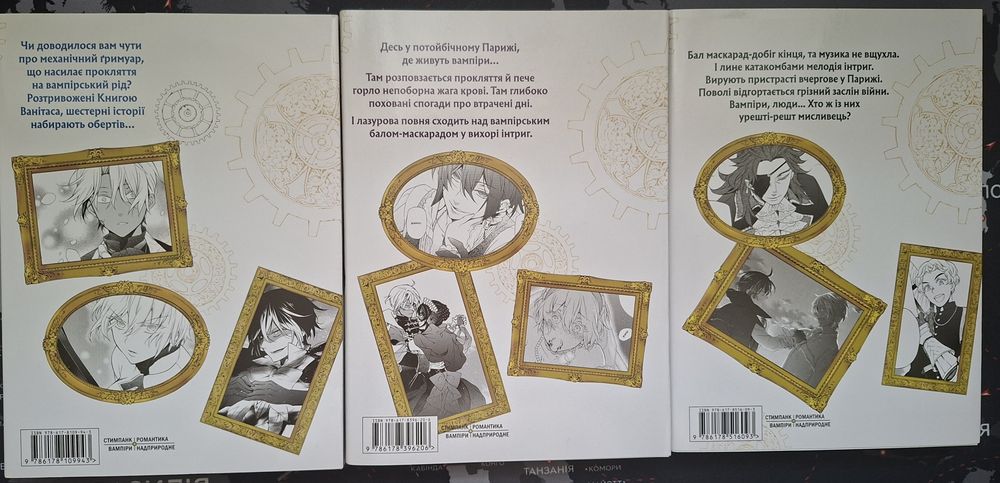 Манга Мемуари Ванітаса 1-3 том