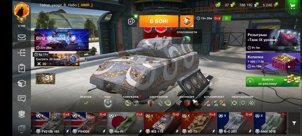 Аккаунт World of tanks Blitz продам або обміняю на щось пишіть в лс