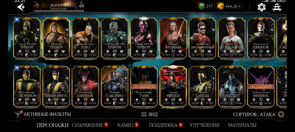 Продам аккаунт Mortal Kombat mobile