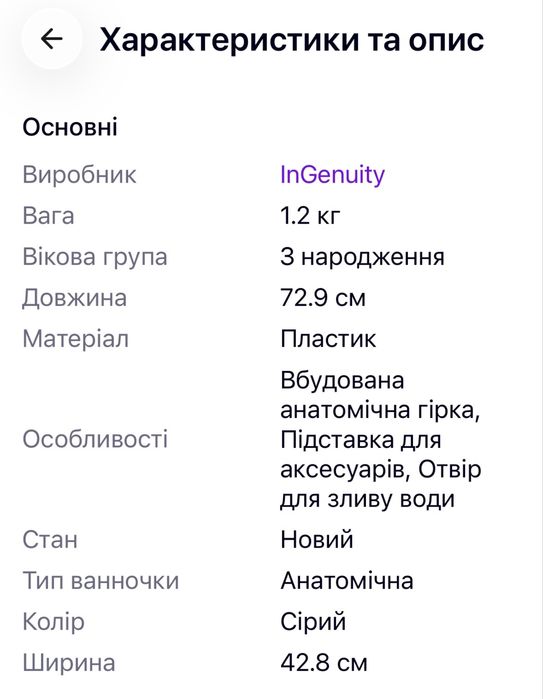 Дитяча ванночка 3 в 1 Comfy clean