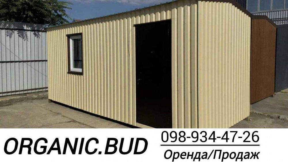 Чернівці оренда вагончиків