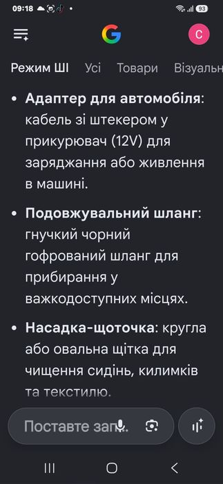 Потужний  пилосос для авто та дому. Німеччина