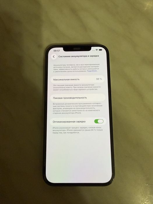 Iphone 12 pro max.  12 про макс  айфон 12