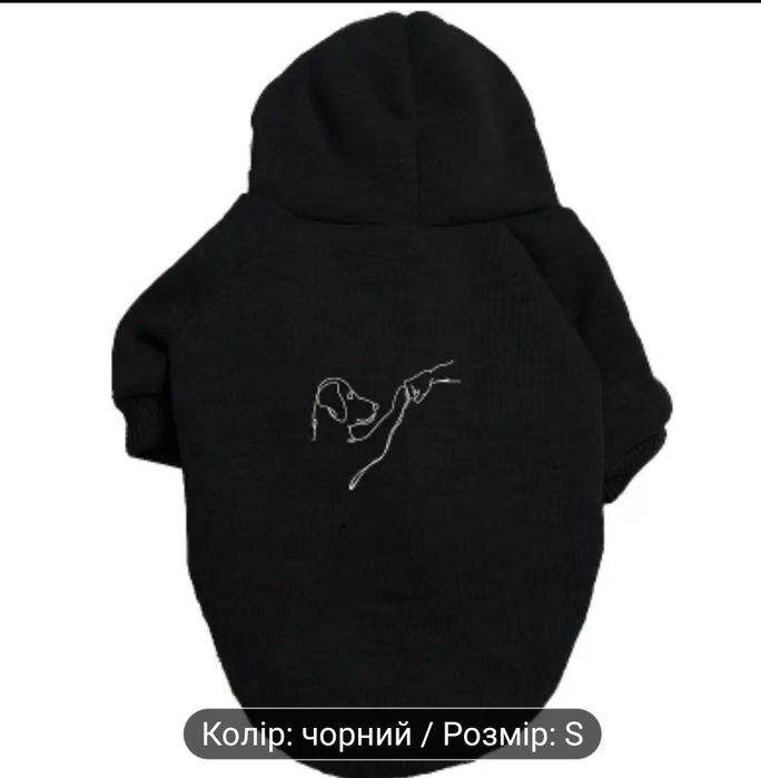 Худі для собаки S.