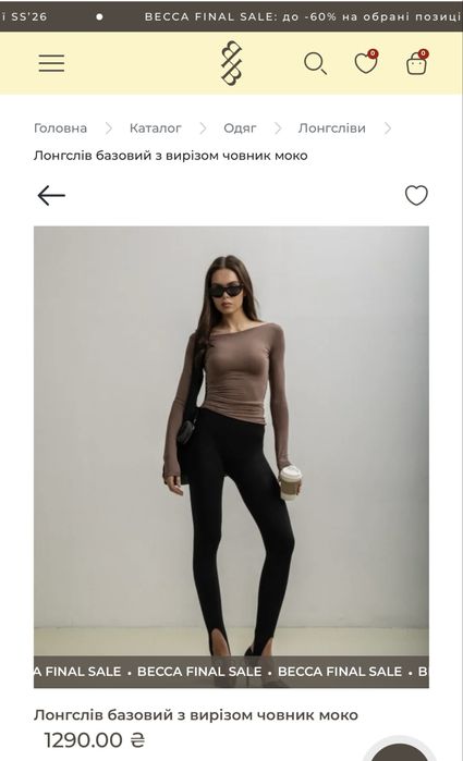 Лонгслів Heybecca