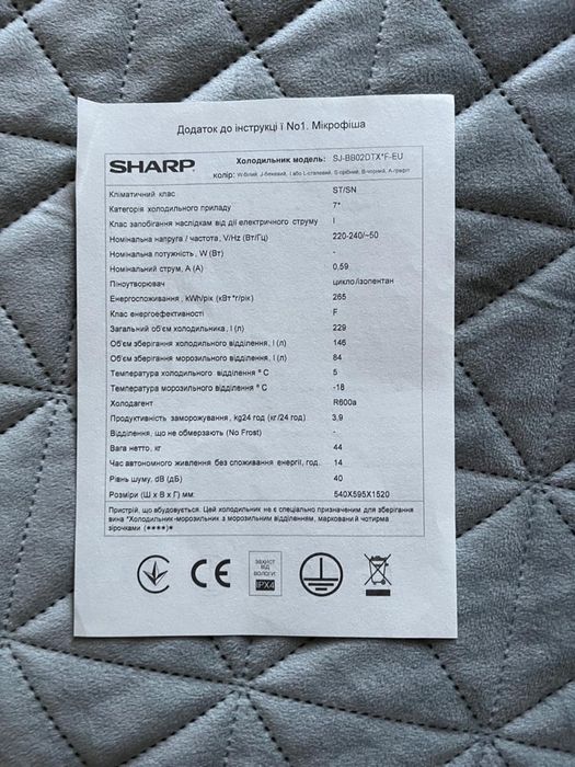 Холодильник Sharp