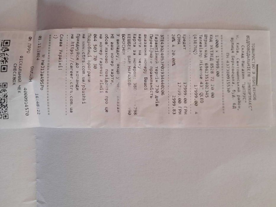 QLED Телевізор Hisense 43E7NQ 43 Smart TV