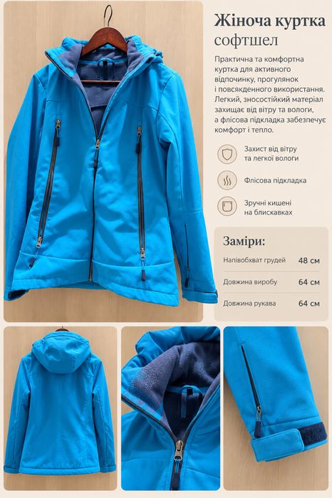 Спортивна куртка