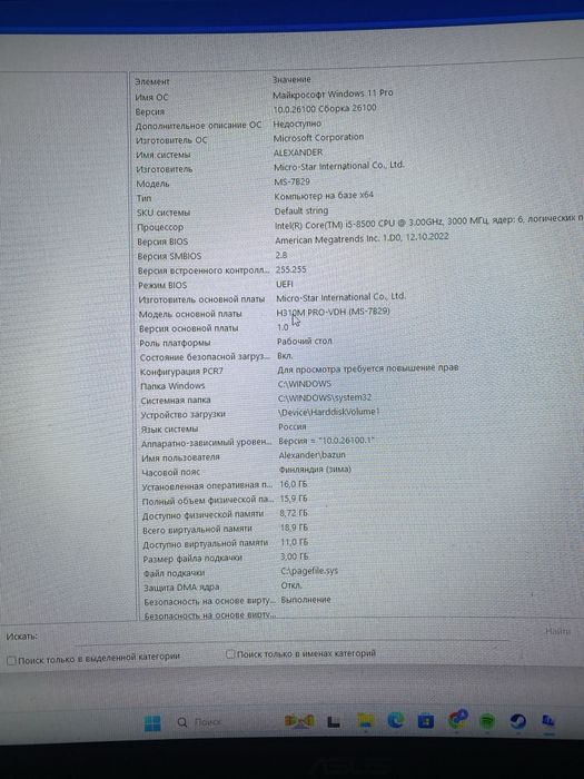 Продам ПК Nvidia 1060 3gb