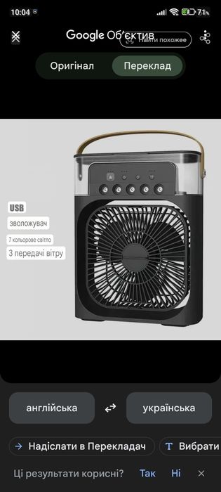 Продам вентилятор з водяним охолодженям