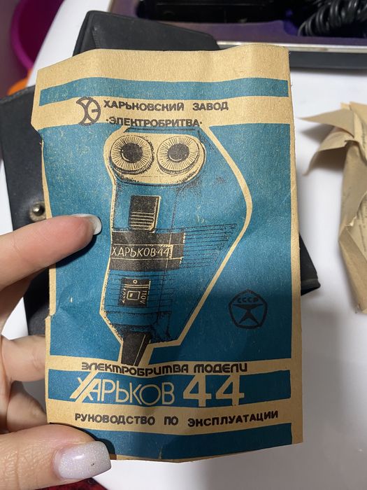 Чоловіча бритва
