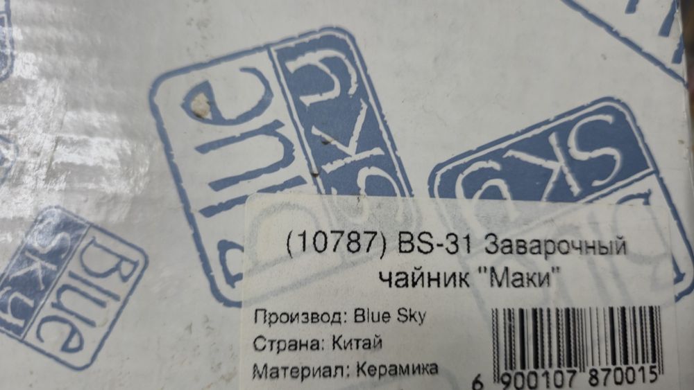 Ваза та чайник "МАКИ" Blue Sky, колекційні, ручний розпис