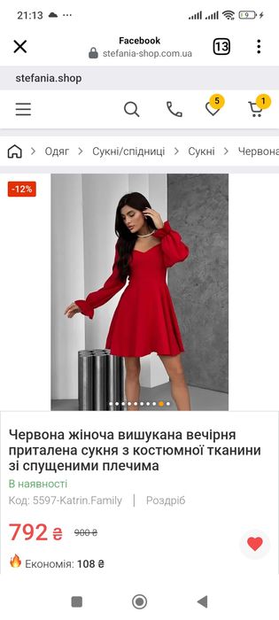 Плаття червоне нове