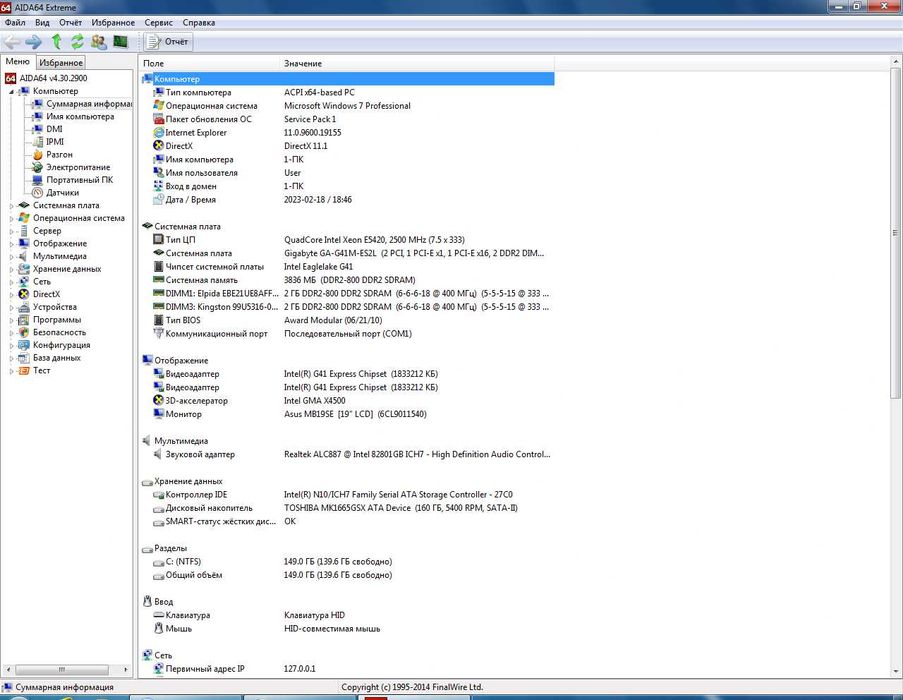 intel Xeon E5420 4 ядра + материнская плата + 4 гига + cooler