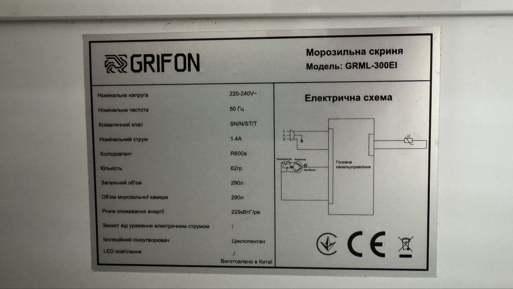 Морозильний ларь, в наявності 2