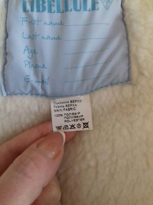 Продам Срочно!!! Конверт LIBELLULI на младенца