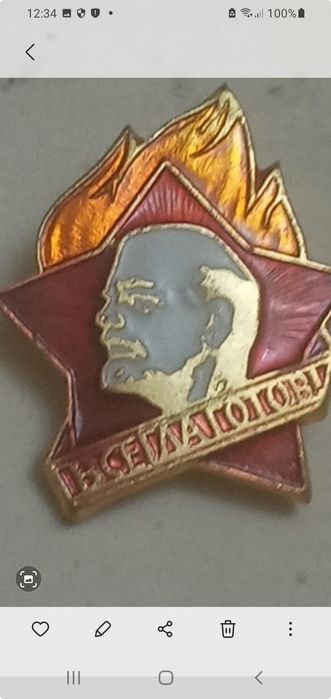 Музейні залишки націсткого режима.