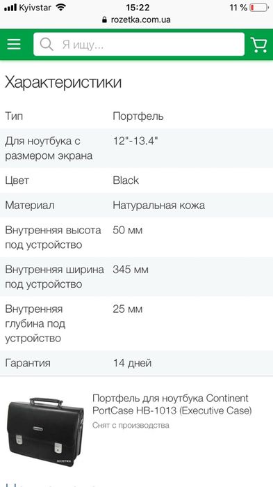 Портфель для ноутбука Continent PortCase HB-1013 (Executive Case)