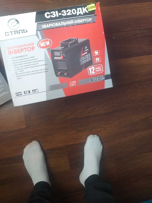 Продам инструмент