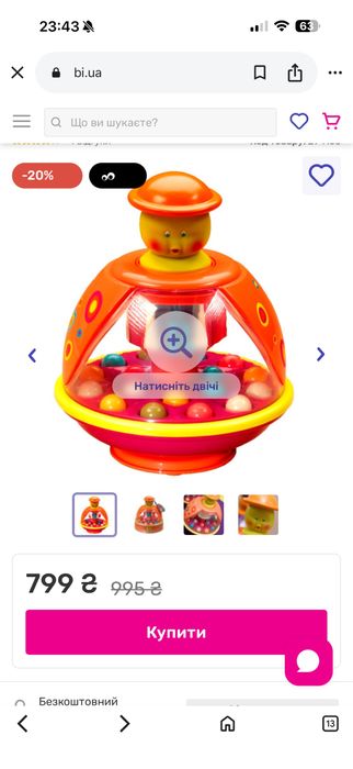 Іграшка дзига бейбі борн нова