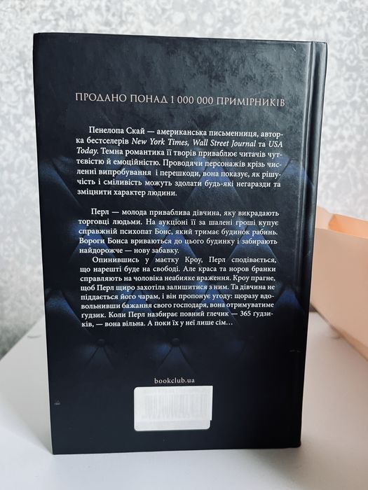 Ґудзики та мереживо