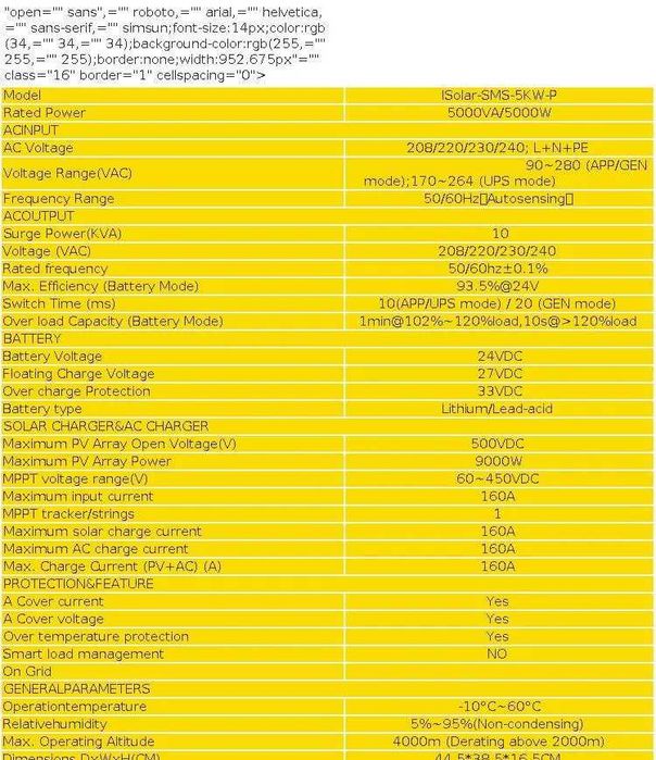 Гибридный инвертор POWLAND ISolar-SMS-5KW-P-24V With Wi-Fi