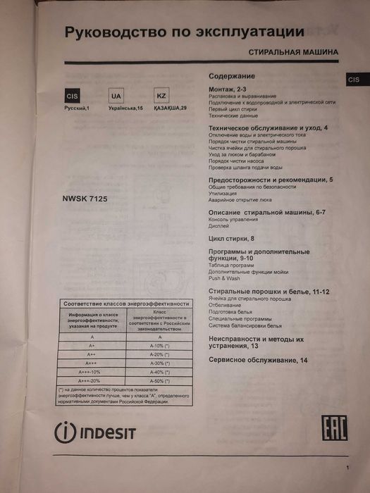 Продам пральну машину Indesit (потрібна заміна підшипників)