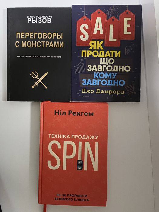 11  Книг про Бізнес, Психологію, Фінанси, Саморозвиток, Продажі та Перемовини