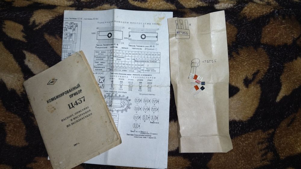 Это комбинированный электроизмерительный прибор (мультиметр) Ц437. 
Пр