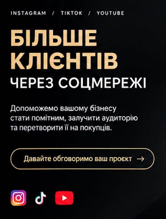 Блогер для бізнесу