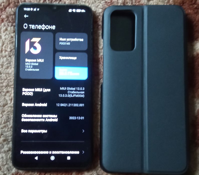 Xiaomi pocco m3 android