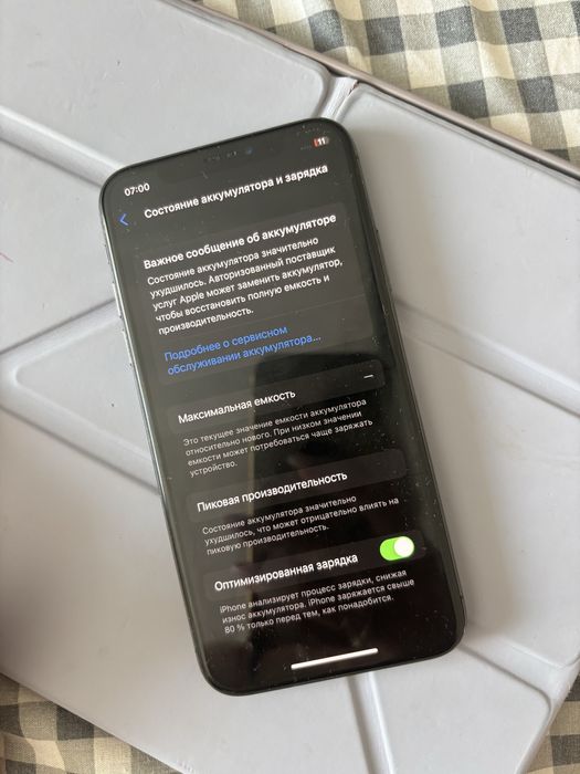 Iphone X 64 gb требует замены батареи