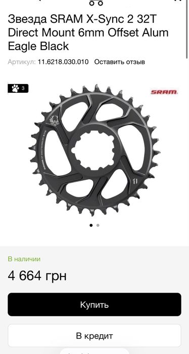 Шатуни SRAM NX  175 mm