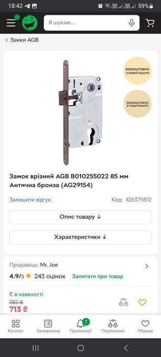 Замок врізний  Італія