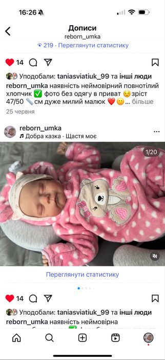 Кукла пупс реборн