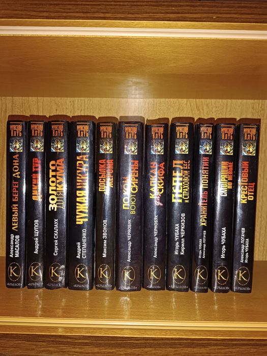 Александр Масалов . Чернобук . Игорь Чубаха . Максим Звонов